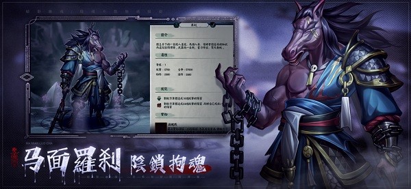 陰陽界手游