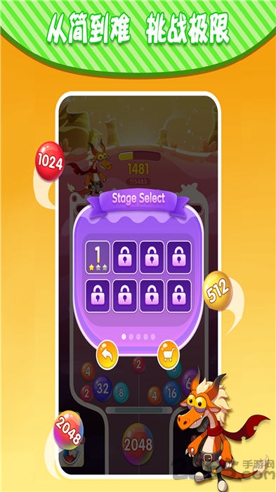 居游2048游戏下载