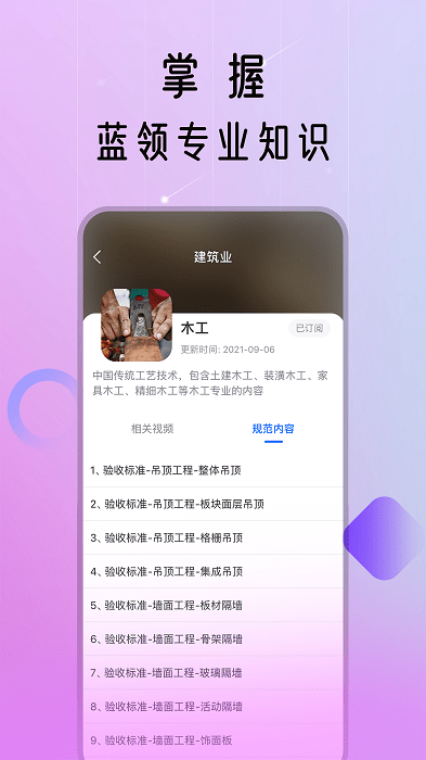 蓝领荟app