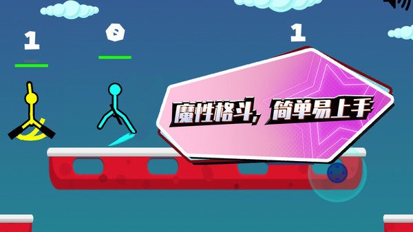 疯狂火柴人小游戏