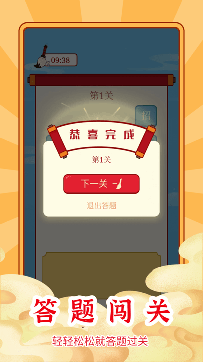 乐云猜成语极速版软件