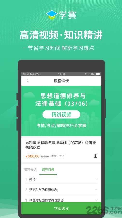学赛网最新版