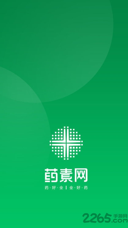 药素网软件