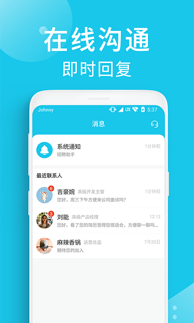 兼客招聘商家版官方版
