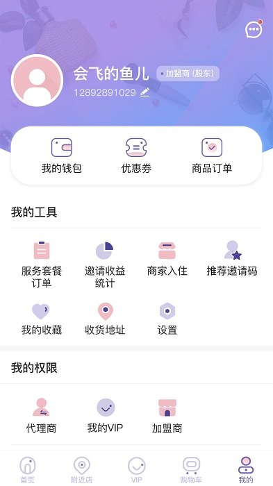 小圆圈大美丽化妆品商城