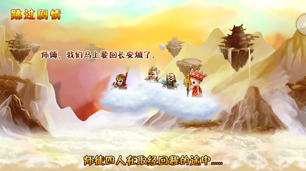 西游大战僵尸2游戏