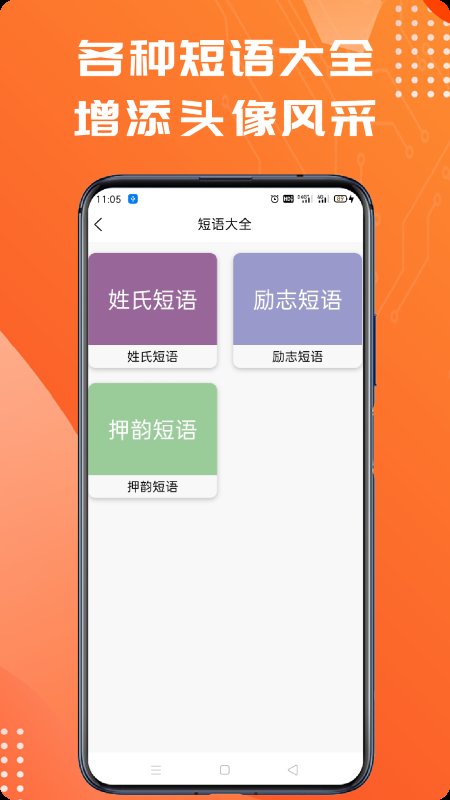 古风姓氏头像生成器app