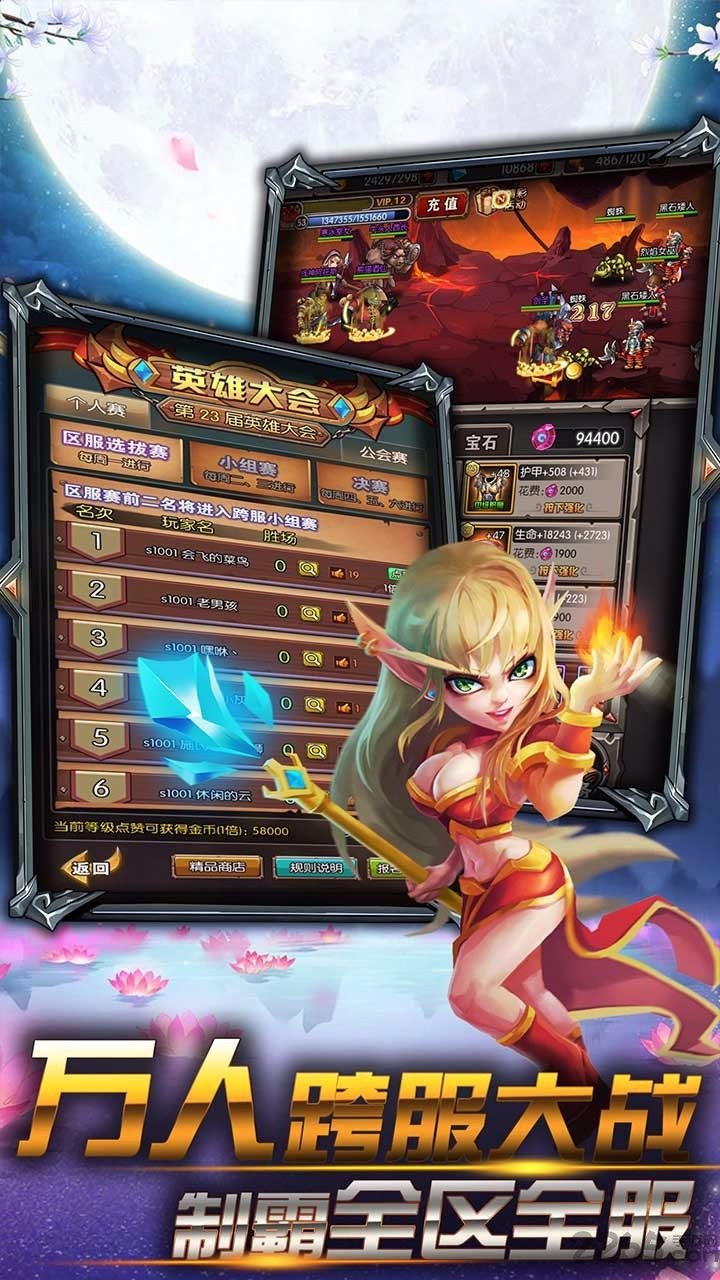 兽人挂机手游九游版
