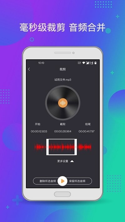 音频工具箱ljxm客户端