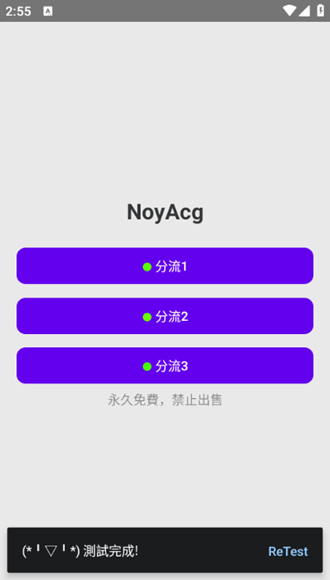 noyacg软件