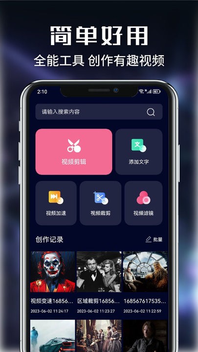 河豚视频剪辑官方版 河豚视频剪辑最新版下载
