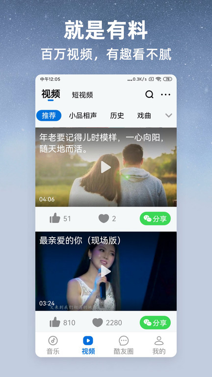 酷狗大字版听歌赚钱app