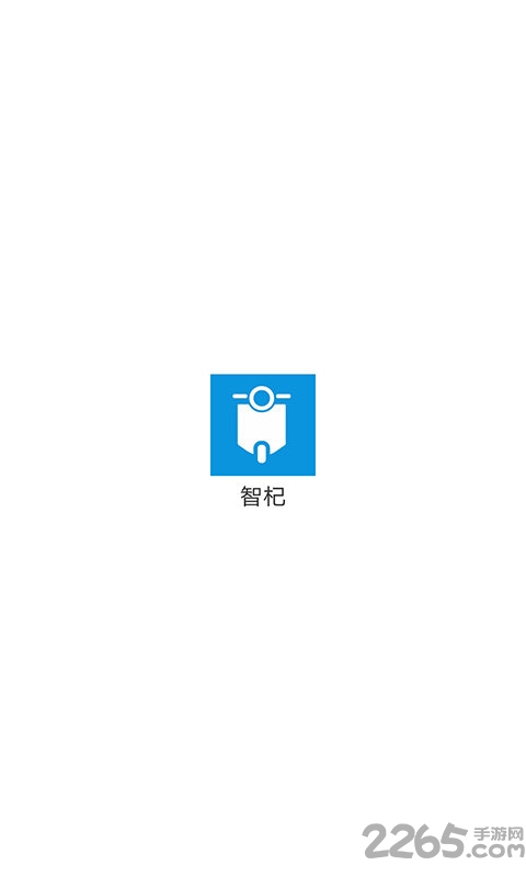 智杞电动车app