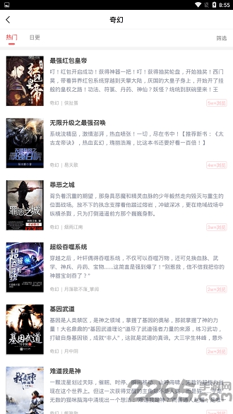有兔阅读小说app
