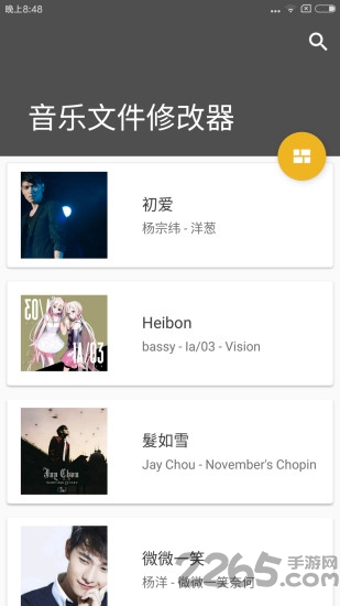 音乐标签编辑软件