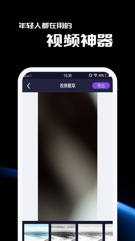 五月剪辑手机版