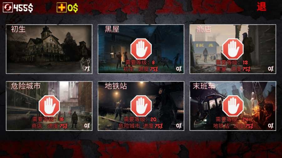 僵尸的冲突死战汉化版 僵尸的冲突死战汉化版下载