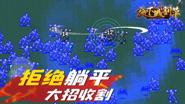 地下城割草合神器版本