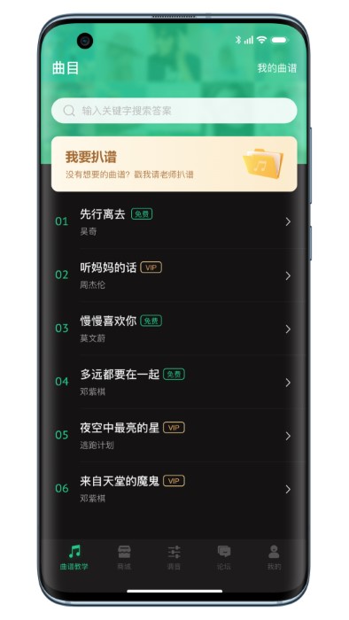 吉他调音器巅峰版 吉他调音器巅峰版app下载