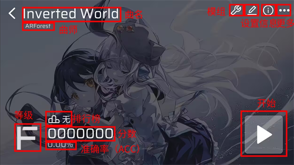 Phira怎么开始 Phira玩法教程
