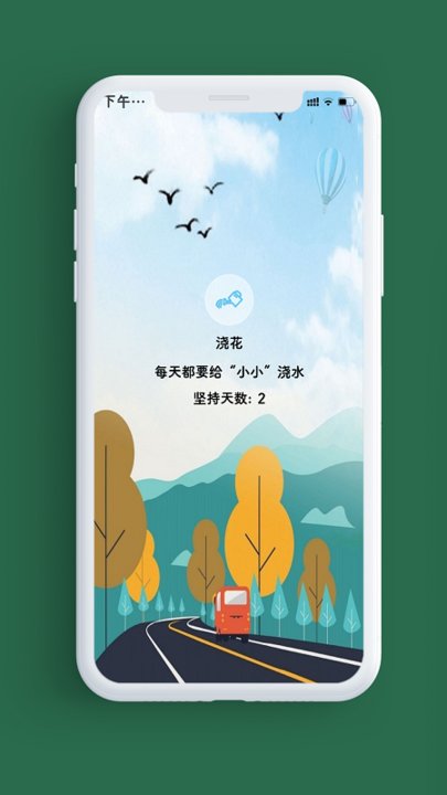 小计划app下载