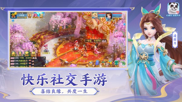 幻唐志逍遥外传官方版