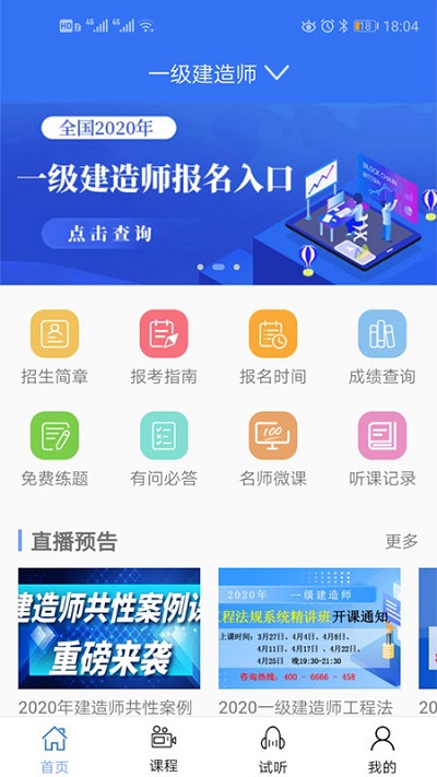 大立教育网络课堂