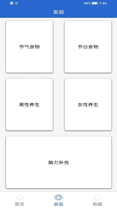 快看菜谱手机版