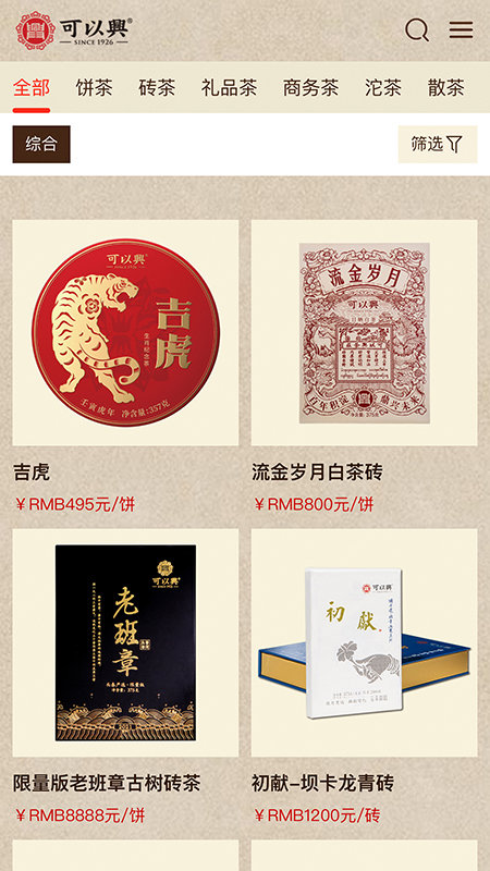 可以兴普洱茶官方版