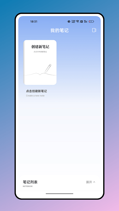 箱庭计划手机版