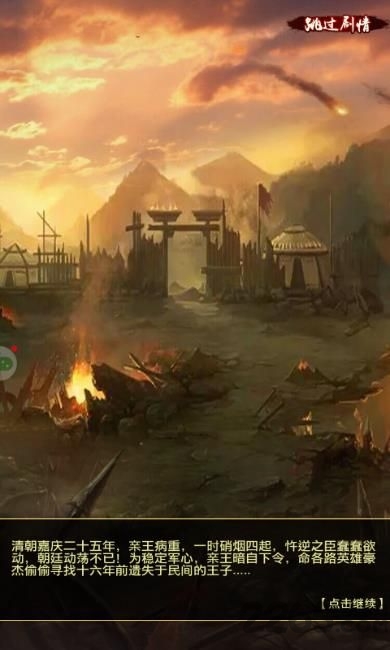 得我者得天下游戏