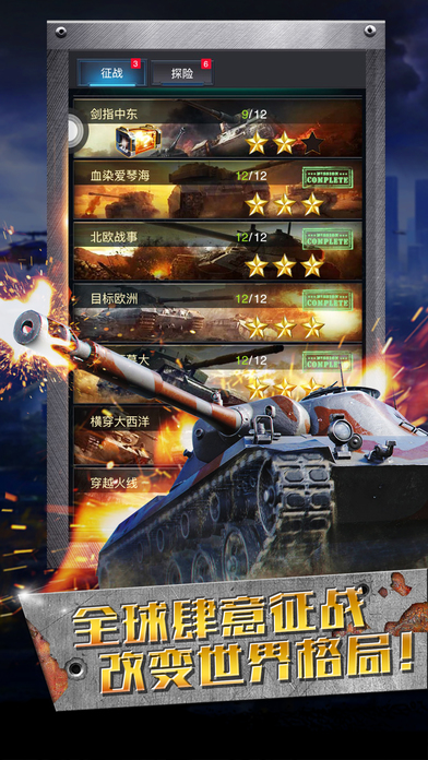 红色警戒2心灵终结安装包下载