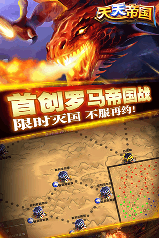 天天帝国钻石破解版最新版