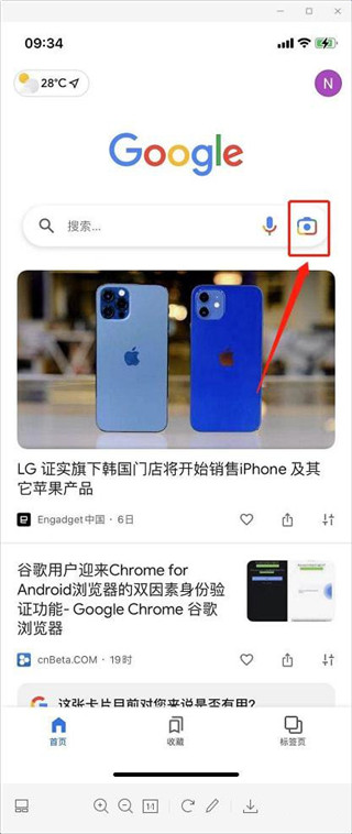 google智能镜头怎么用 谷歌智能镜头怎么用