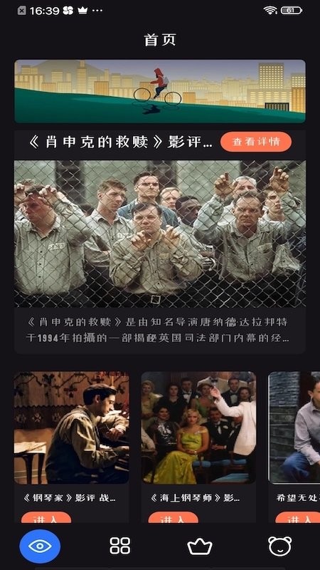 追剧达人电视tv版app