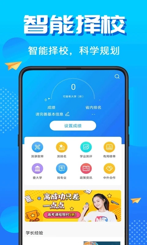 高考志愿2025最新版