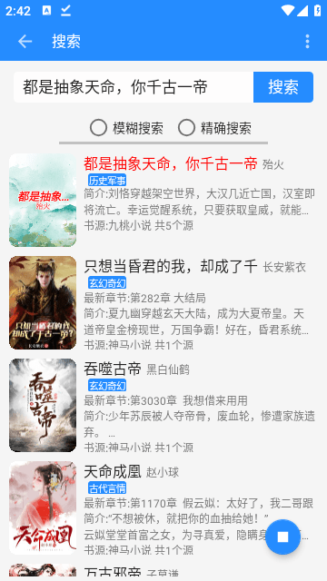 衍墨轩app手机版 衍墨轩小说网txt下载
