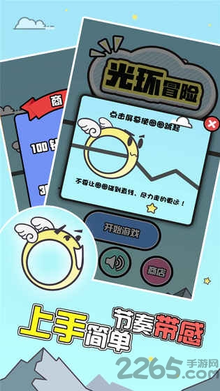 光环冒险游戏 光环冒险官网下载