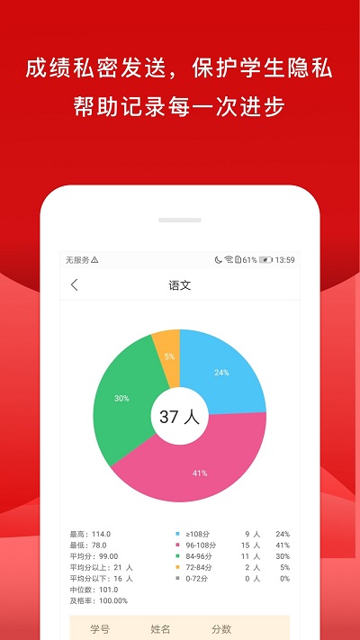 校内外最新版