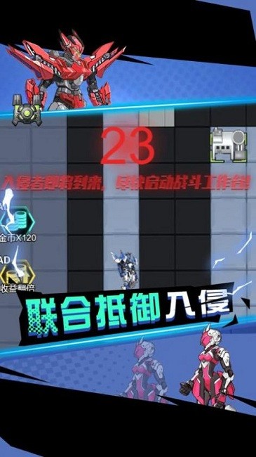 狂暴机甲王官方版