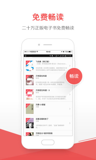 京东阅读app(改名京东读书)