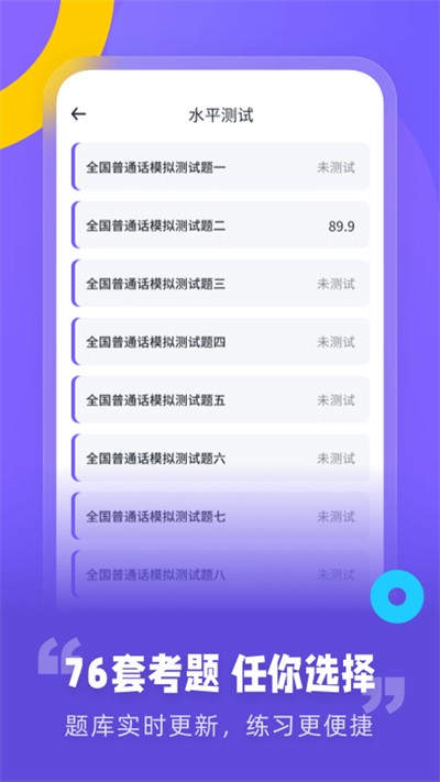 普通话考试资讯网