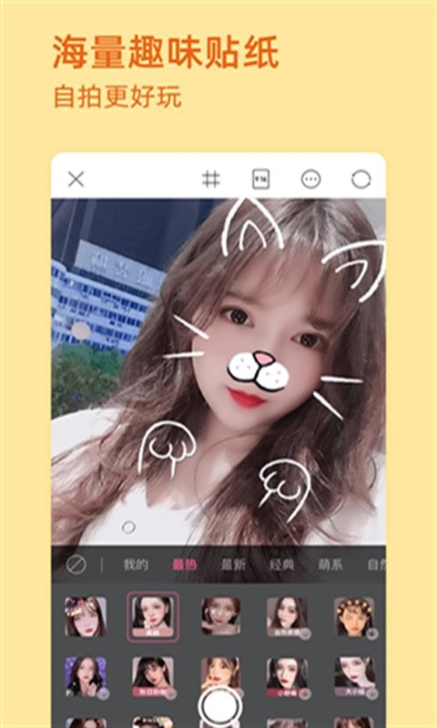 face拍照相机app