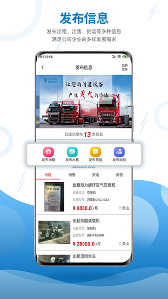 机械云管家app