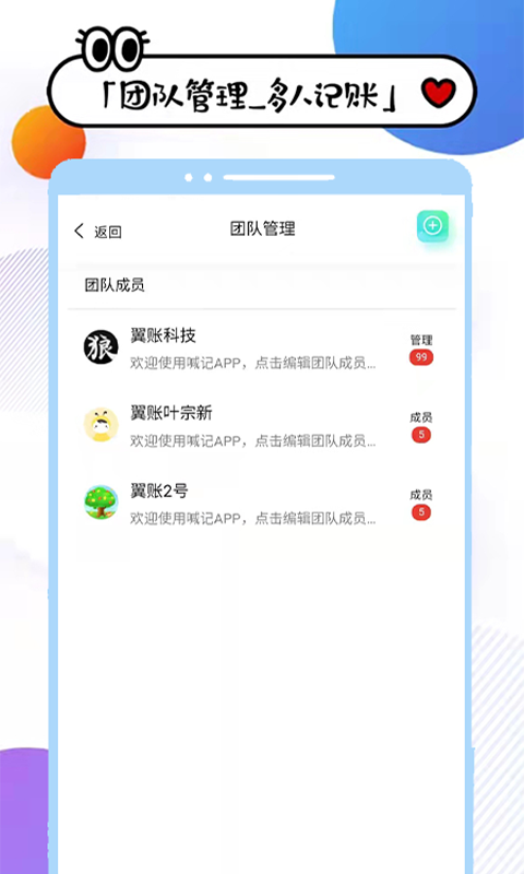 喊记进销存手机版下载
