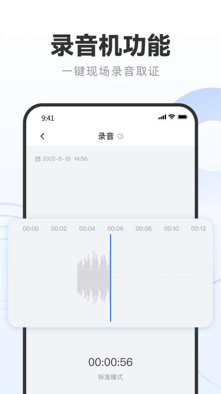 录音专家转文字助手app下载