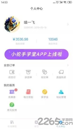 小舵手学堂app