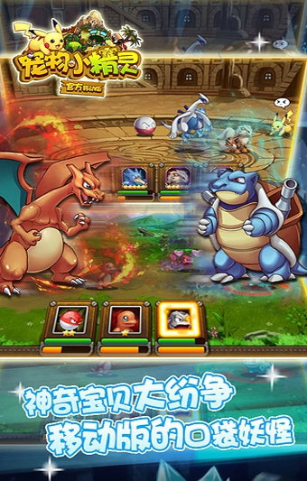 宠物小精灵最新版 宠物小精灵最新版