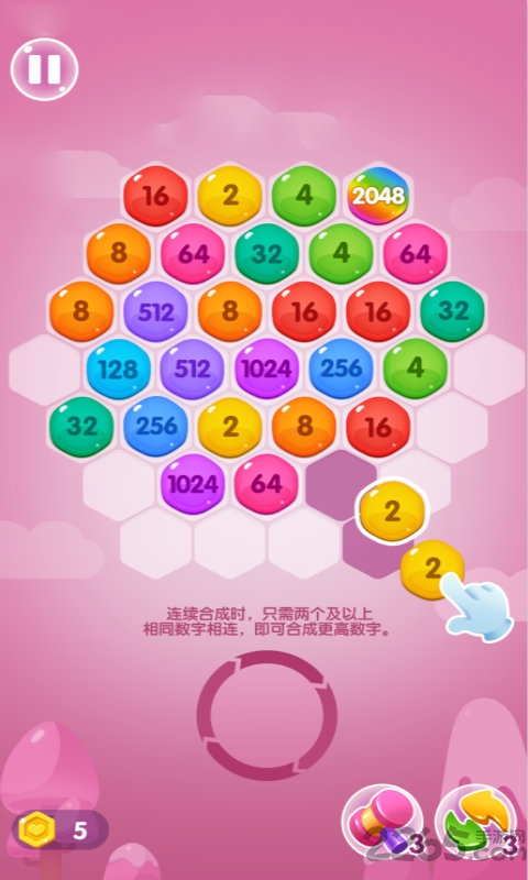 梦幻2048游戏