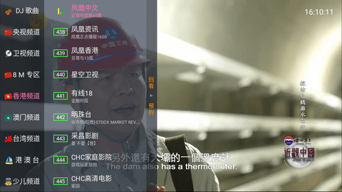 完美电视TV直播软件